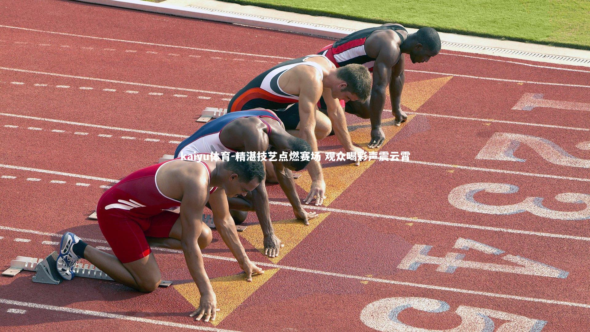 精湛技艺点燃赛场 观众喝彩声震云霄